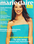 Marie-Claire (Greece-May 2000)